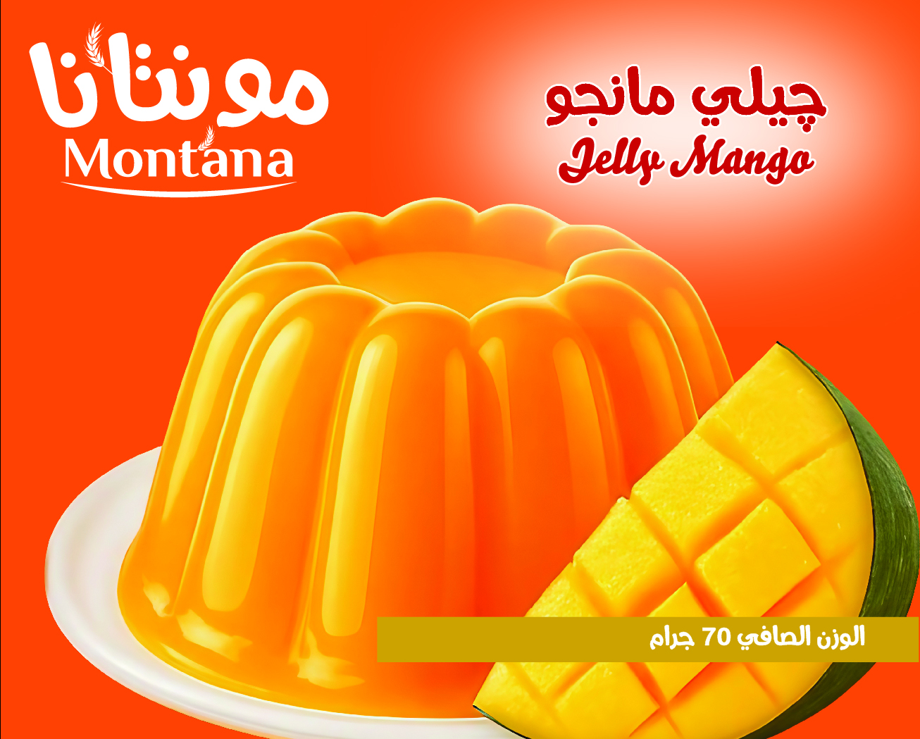 Jelly Mango